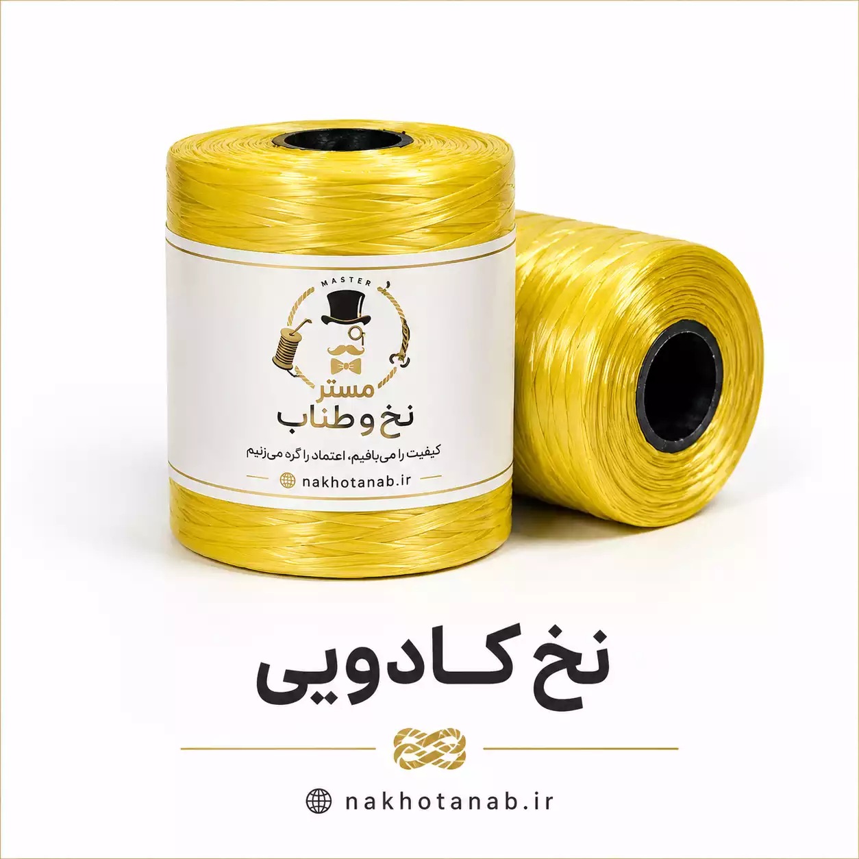 نخ کادویی