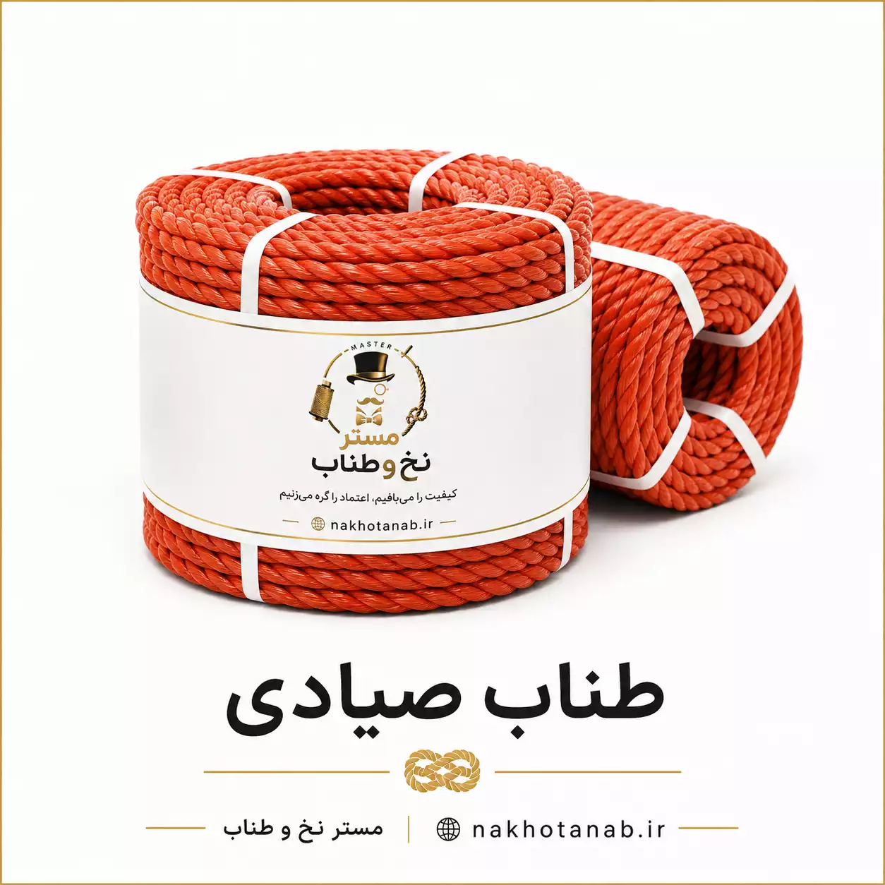 طناب صیادی