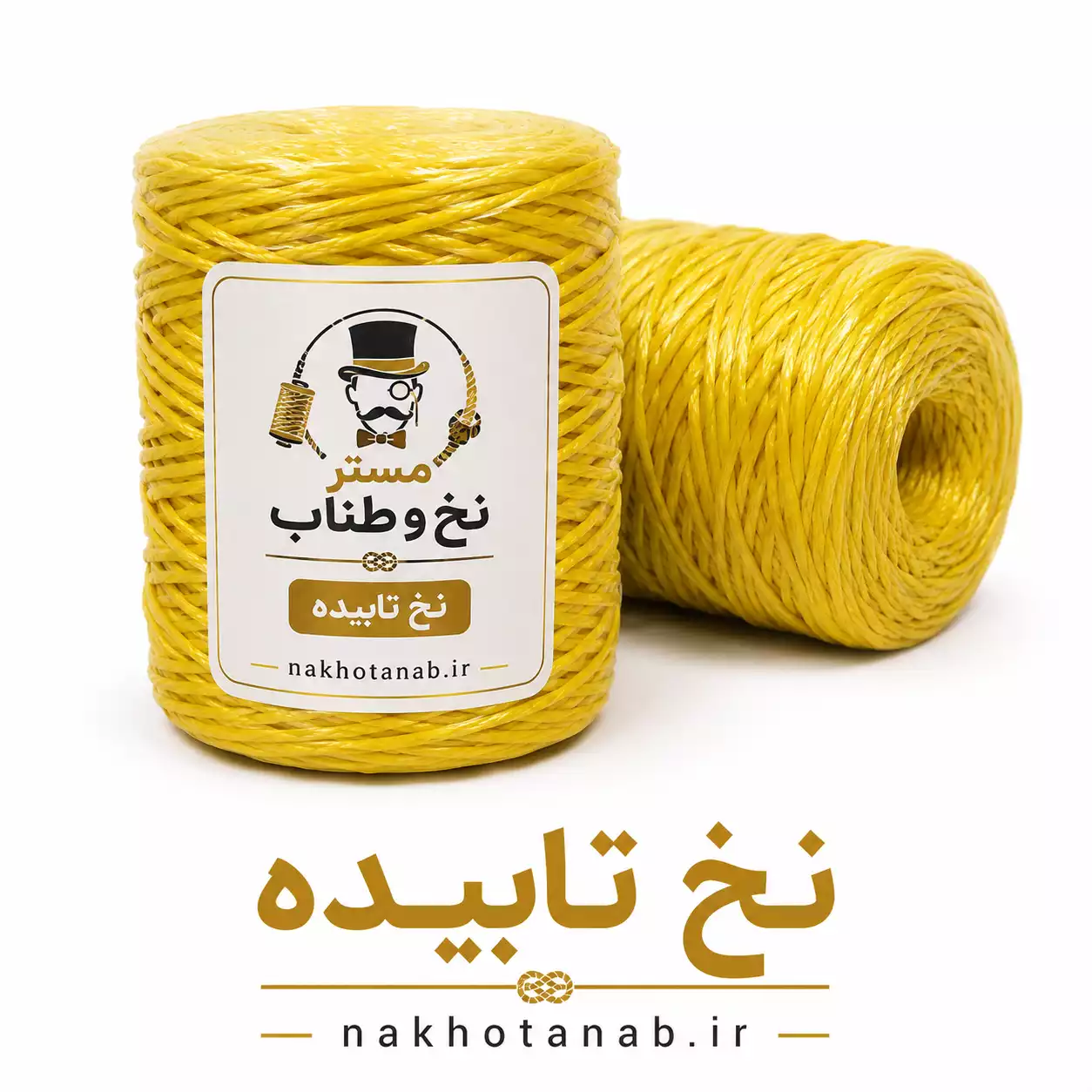 نخ تابیده