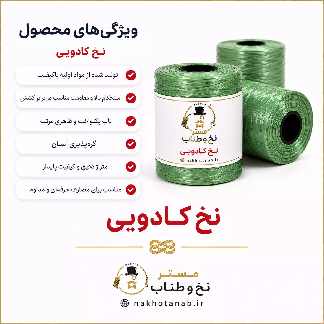 نخ کادویی