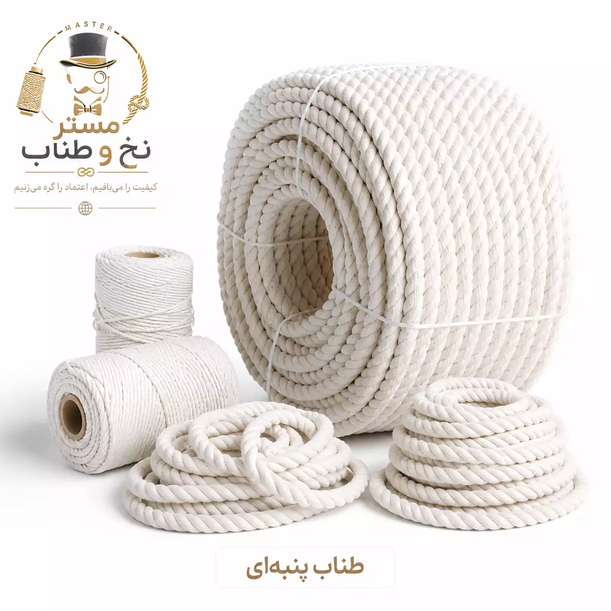 طناب پنبه‌ای