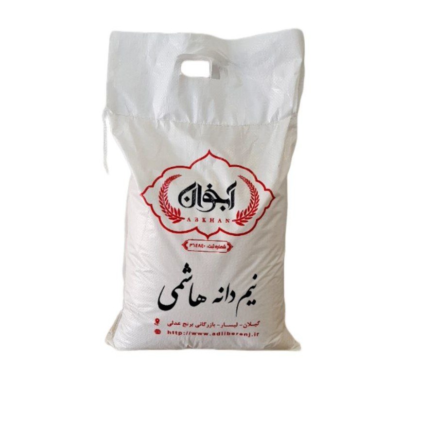 برنج نیم دانه هاشمی پاک شده امساله 10 کیلویی